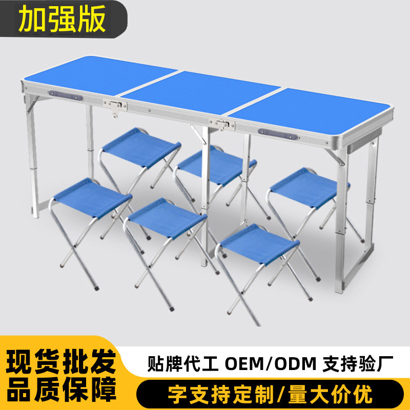 户外折叠桌铝合金折叠桌椅便携式摆摊桌可折叠桌子展业宣传野餐桌
