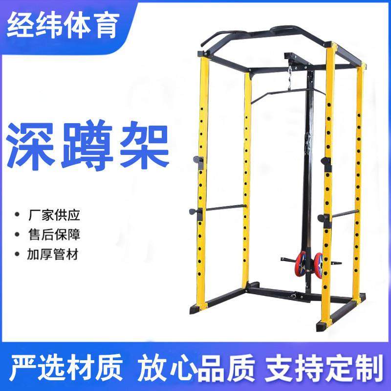 多种功能用深蹲架框式龙门架健身杠铃架卧推架综合训练器材深蹲架