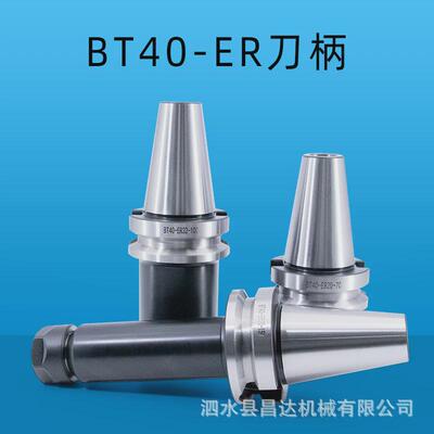 bt40-er32数控cnc数控铣床高精度铣刀柄刀柄弹簧筒夹头刀杆