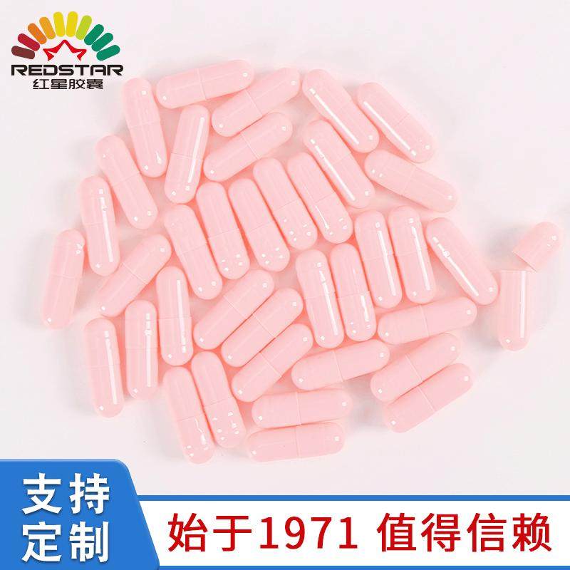 0#骨胶空皮淡粉红空壳装粉空囊壳囊胃溶空心囊皮量大优惠可印字,文具电教/文化用品/商务用品,包装纸（待合并）,淘宝优惠券,粉丝福利购,淘宝优惠卷