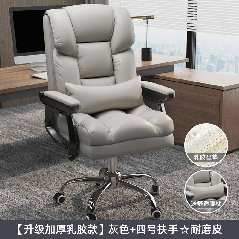 电脑椅商务电竞椅老板椅舒适久坐办公椅可躺宿舍家用座椅靠背椅子