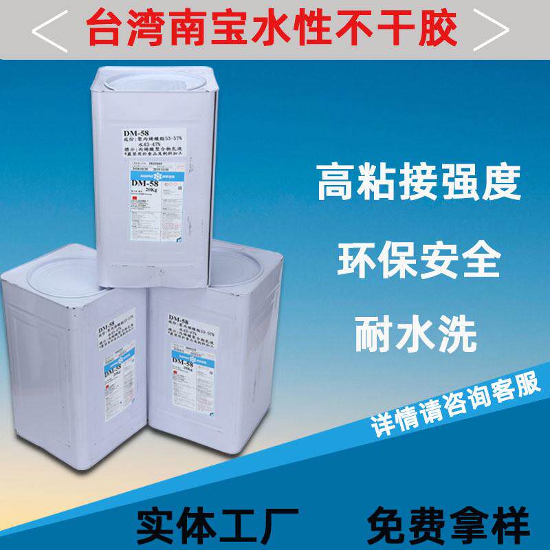 透明金属粘性丝印压敏胶高不干胶标签贴纸胶水室温固化丙烯酸树脂