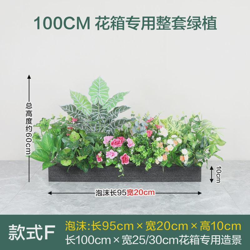 仿真绿植套装组合假花仿真花卉隔断花槽花箱售楼部餐厅装饰花草