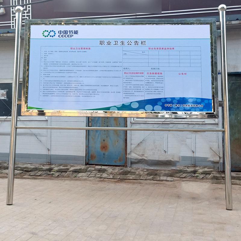 衡水厂家定制不锈钢焊接学校公园社区河道户外宣传栏公示牌广告牌