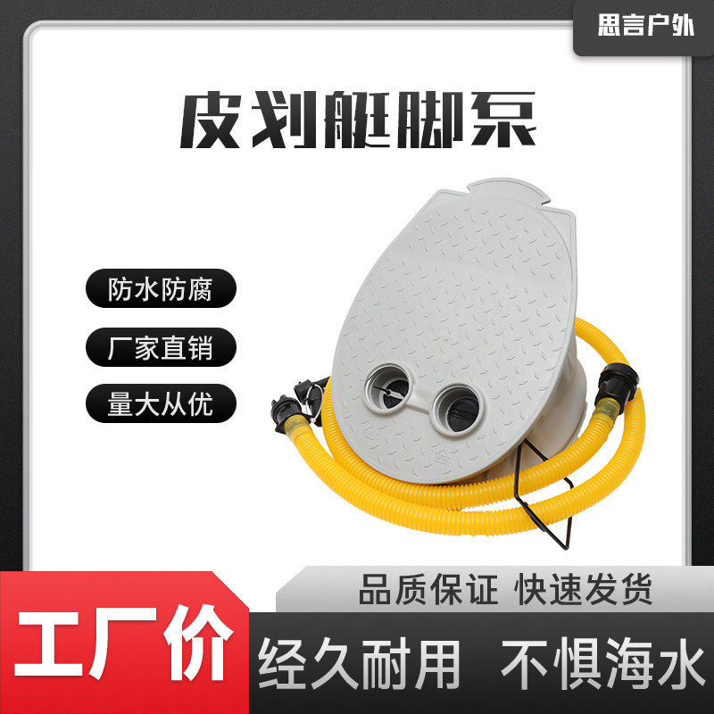 大号皮划艇充气泵钓鱼船气垫床橡皮艇加厚漂流船冲锋舟脚踩打气