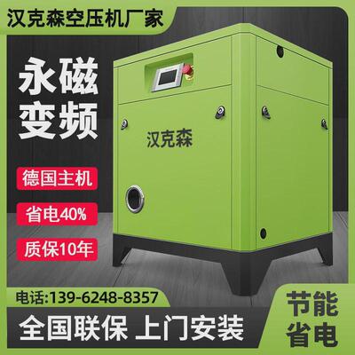 永磁变频螺杆式空压机380v大型工业级螺杆空气压缩机气泵7.5/15KW