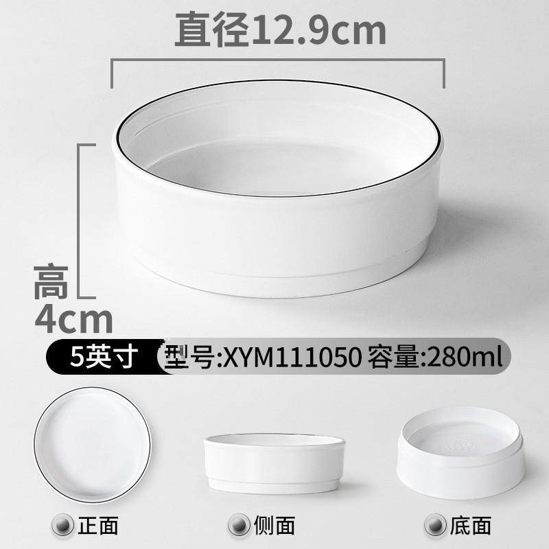 密胺餐具白色碗蒸菜小碗商用小碗菜碗蒸蛋小菜碗快餐蒸碗饭碗