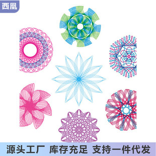 万花尺套装 百变多功能繁华曲线齿轮绘图绘画工具繁花曲线规