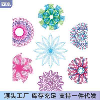 万花尺套装百变多功能繁华曲线齿轮绘图绘画工具繁花曲线规