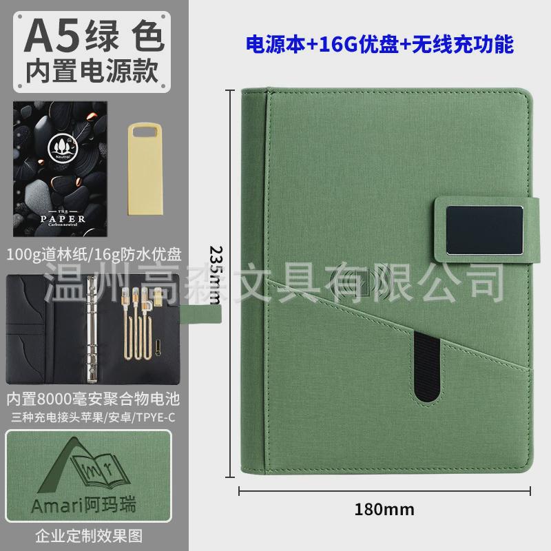a5无线充电笔记本套装加厚笔记本定制logo记事本本子活页本可会议