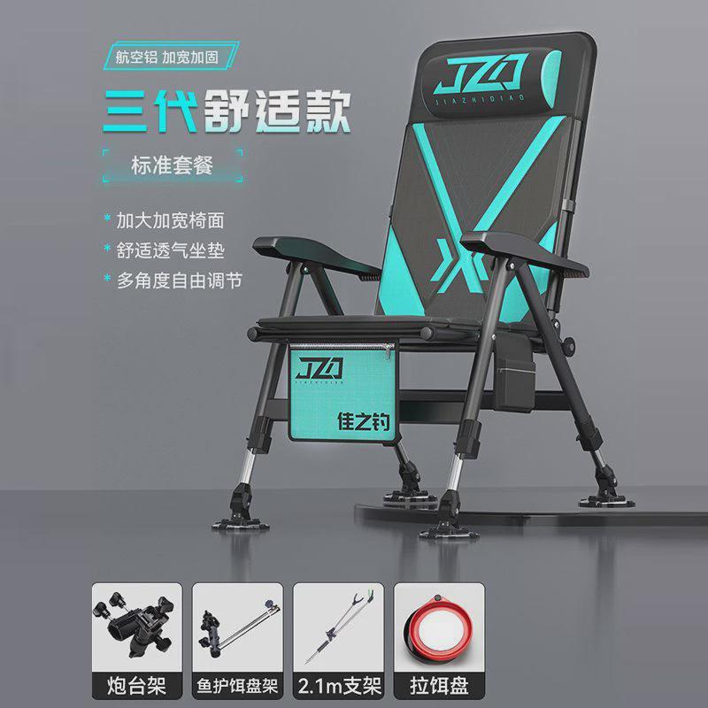 佳之钓鱼凳新款可躺式钓鱼椅全地形多功能钓椅折叠便携小欧式钓椅