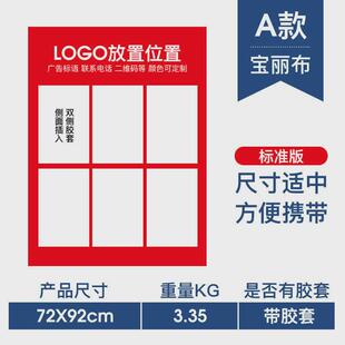 广告牌展示牌中介房源展板a字板折叠德佑房产驻守板展架信息展牌