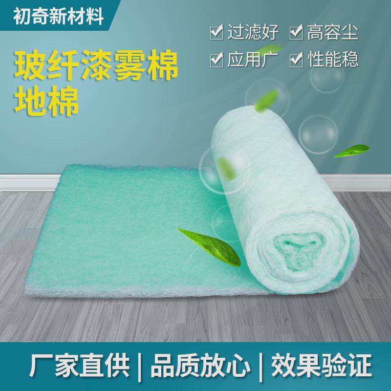 烤漆房过滤地棉玻纤漆雾棉UV光氧设备用现货供应发货及时