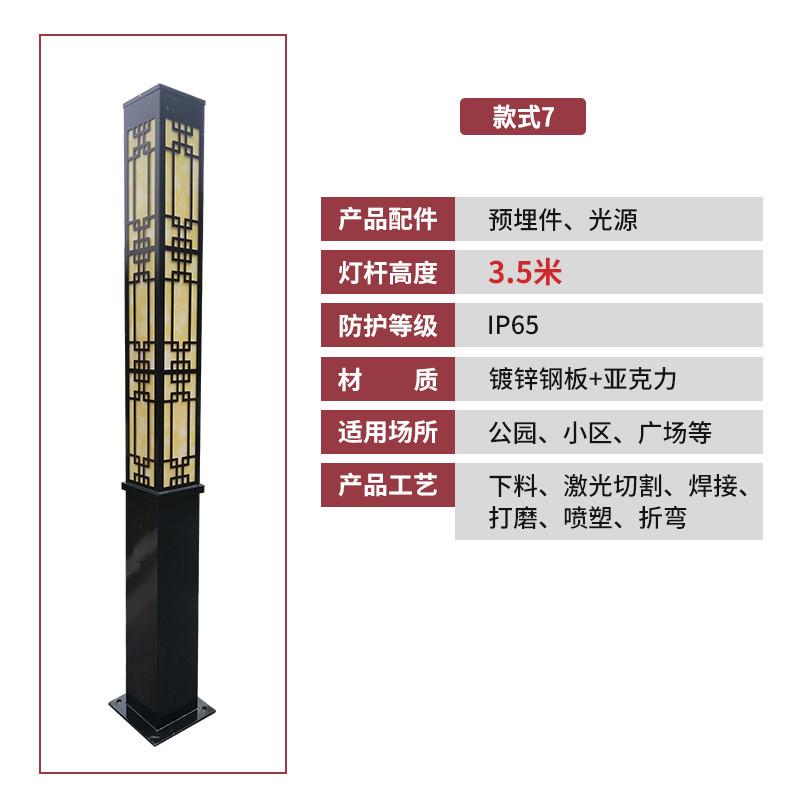 户外灯具3.5米园林方形景观灯庭院灯厂家中式太阳能道路景观灯