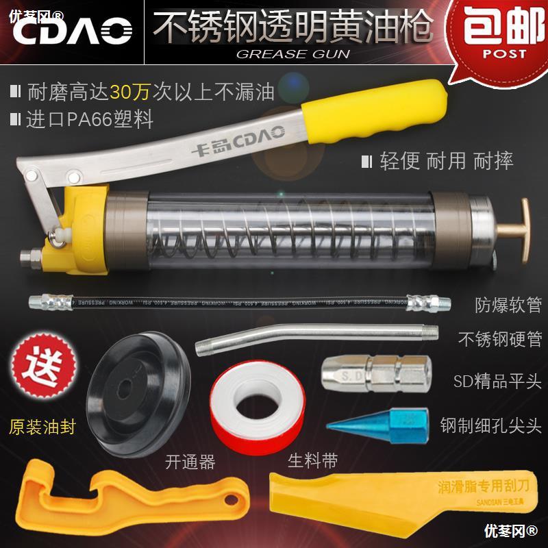 卡岛不锈钢高压手动手持式透明重型挖机铲车打黄油枪带嘴头吸直销