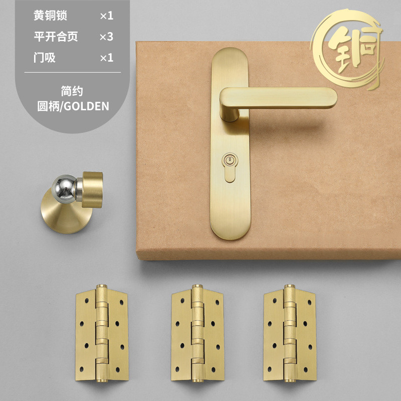 新中式黄铜门锁金色轻奢卧室门锁室内卫生间房间门锁磁吸静音锁具