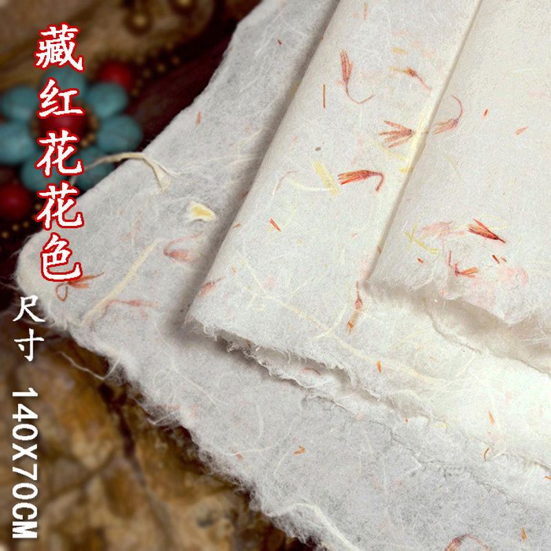 安徽泾县手工花瓣宣纸书法专用半熟宣小清新云龙纸茶叶艾条包装纸