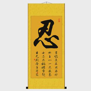 pk7j批发佛客厅装饰悟道书法字画禅挂画和字静字国画走廊玄关画丝