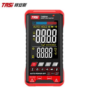 特防斯ta804a/b万用表数字全自动识别家用电工维修大屏幕安烧万能