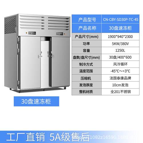 驰零下商用速冻柜四开门厨房冷柜能45度急冻柜海参包子饺子速冻机