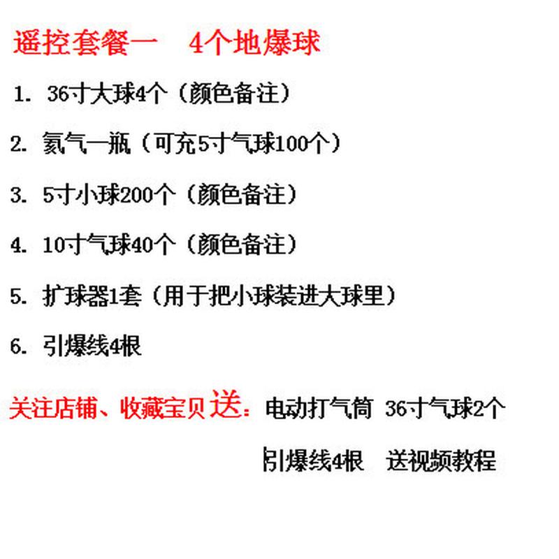 抖音婚礼现场结婚空爆球全套气球天爆球升空求婚开业庆典飘地