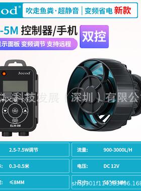 jebao捷宝-23年新elw-m造浪泵安静鱼缸变频造浪泵淡海水通用