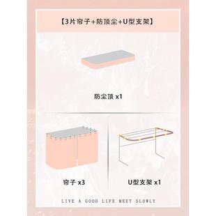 脏粉蛋奶宿舍轨道u型遮光床帘女大学生寝室上下铺蚊帐