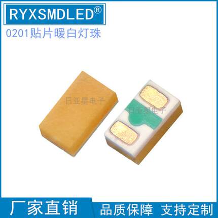 白迷你灯珠0201冷超暖白光白色微型单色小尺寸超高亮贴片led