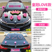 吸盘式 棒棒糖主婚车装 饰车头花套装 创意花车队全套结婚用品布置