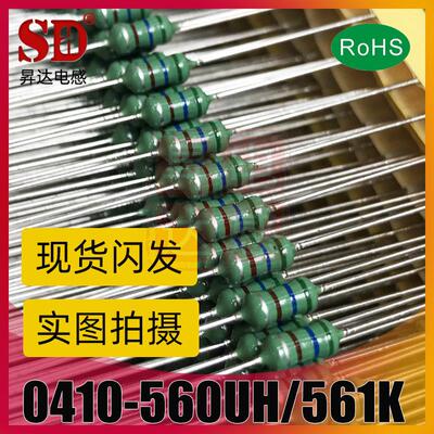 直色环插电感1w色码电感0510-560uh/561k680uh/681k820uh/821k