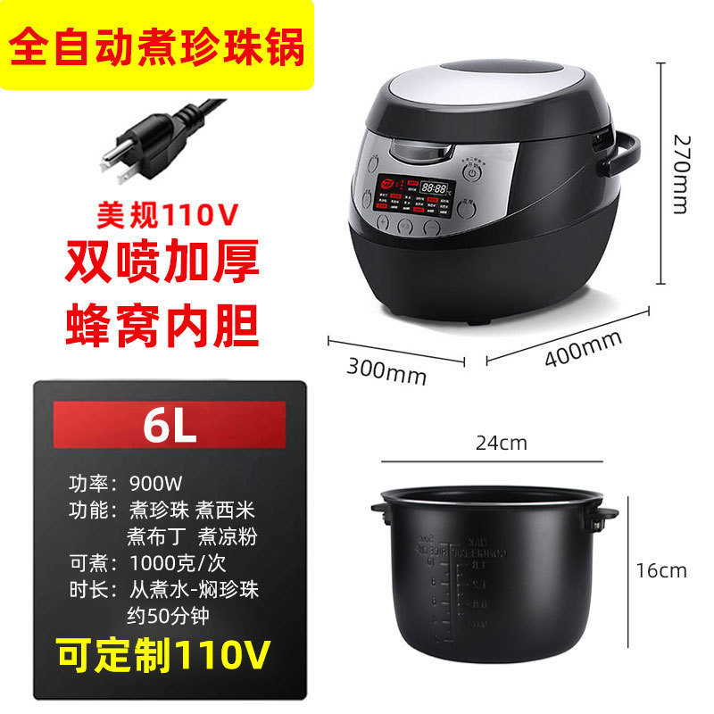 商用煮珍珠煮锅珍珠机全自动煮珍珠西米芋圆奶茶店设备110v/220v