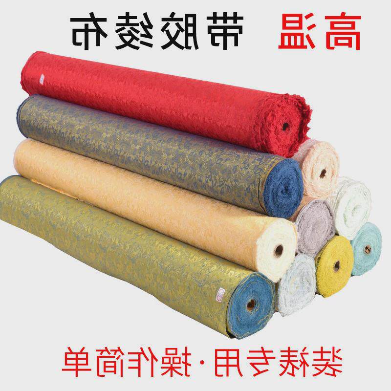 高温加密带胶绫布绫子字画装裱材料锦布胶膜棉绫裱画覆被纸专用