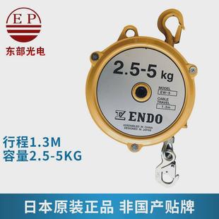 5吊环大功率拉力平衡器 厂家供应起重远藤进口endo葫芦ew