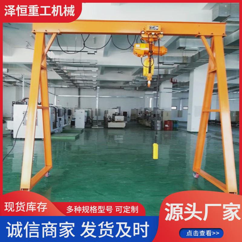 小型手推式龙门架5吨10移动万向轮可吨手动吊车电动葫芦龙门架