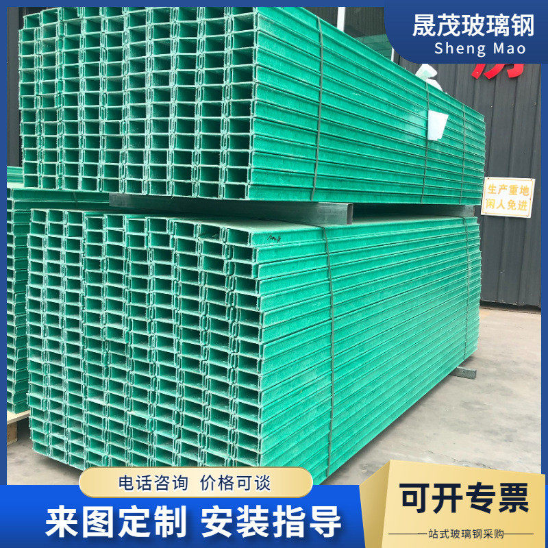 玻璃钢电缆槽玻璃钢200*100梯式电缆桥架槽式走线槽盒