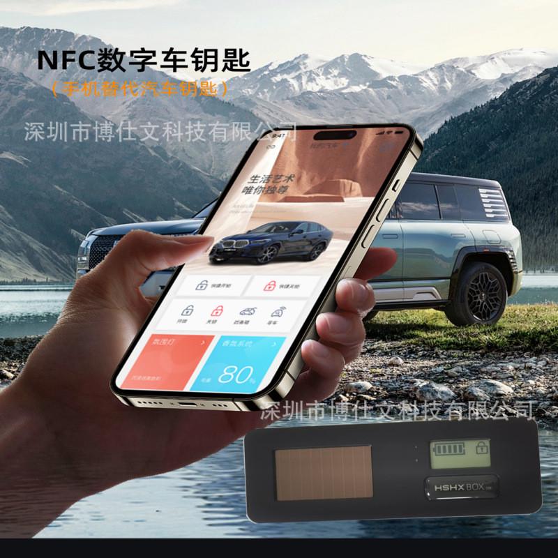 NFC数字汽车钥匙手机就是车钥匙代替车钥匙改装智能手机控车钥匙