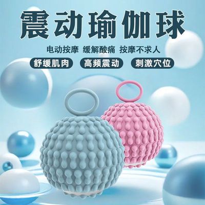 花生振动球便捷瑜伽健身器材颈部按摩足底瑜伽振动运动舒缓瑜伽球