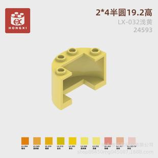 4半圆19.2高弧形墙壁板配件起订量13KG 24593小颗粒积木2