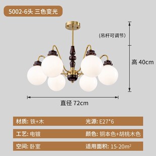 客厅北欧魔豆吊灯美式复古胡桃木色餐厅灯中古风温馨大厅卧室灯具