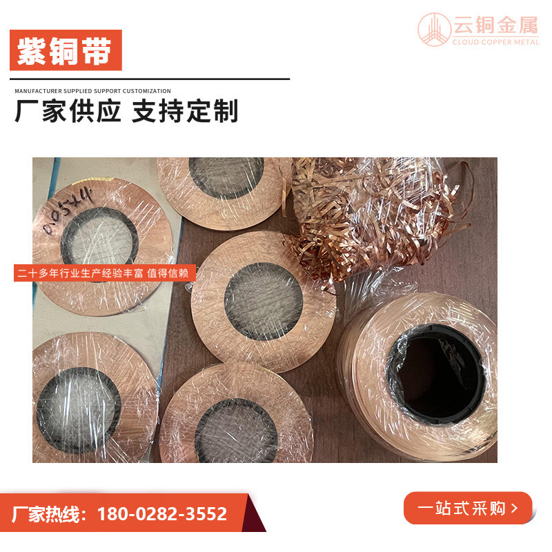 t2紫铜箔0.1/0.2/0.3/0.5mm铜带超薄铜皮0.01/0.02/0.03/0.05mm