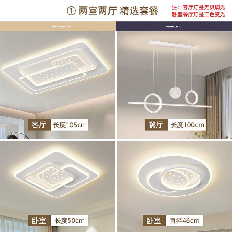 奶油风客厅吸顶灯北欧现代简约led卧室餐厅吊灯全屋套餐中山灯具