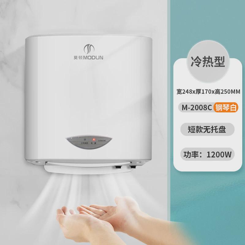 烘手机干手器全自动感应烘手器干手机卫生间吹手烘干机2008c