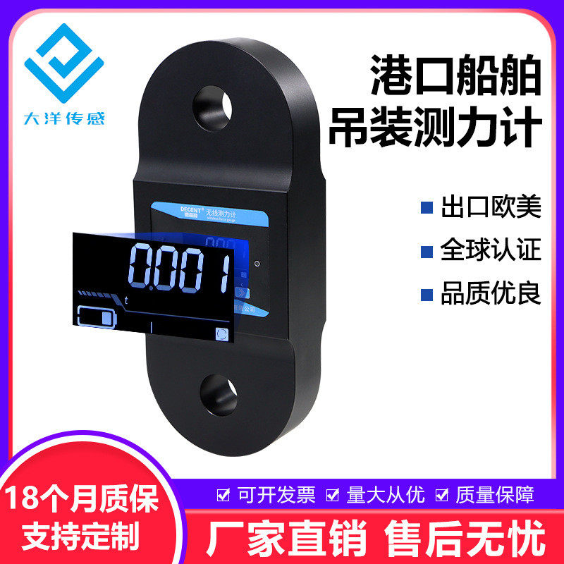 自带数显电子拉力计港口20T船舶吊船用测力计500T风电起重吊钩秤