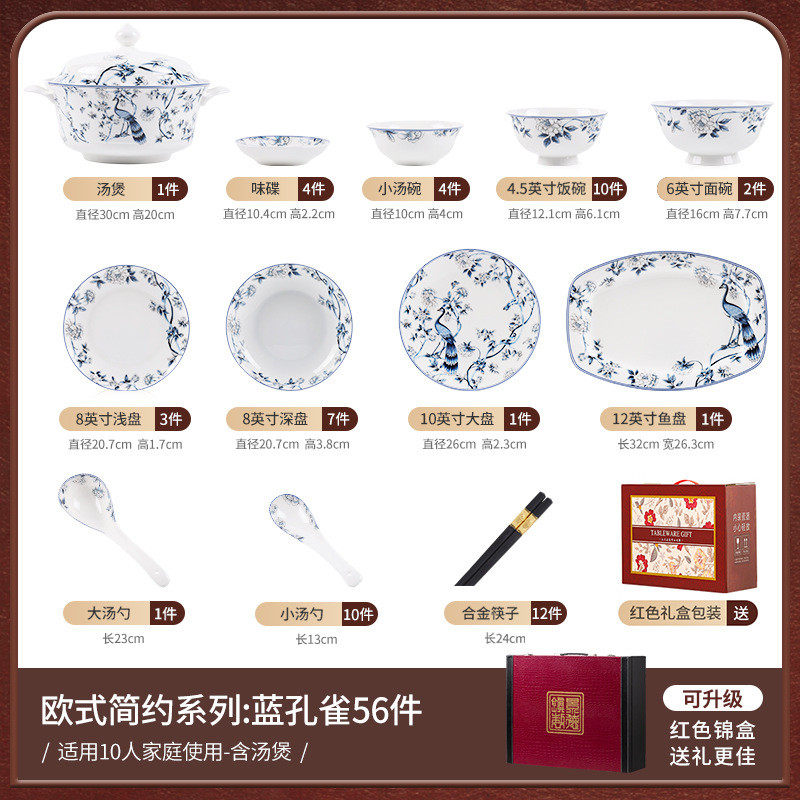 新中式陶瓷餐具批发景德镇碗盘碟子组合套装家用陶瓷高级感餐盘