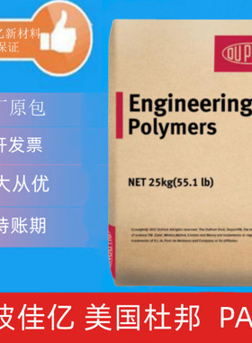 PA66美国杜邦FR50FR15增强级阻燃级高抗冲耐磨聚酰胺