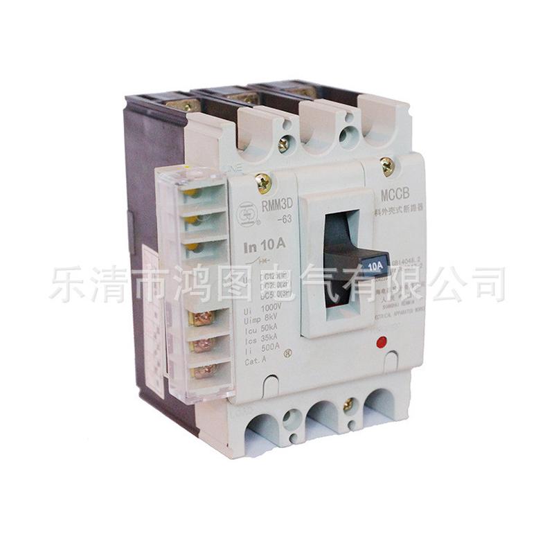 上海人民电器上联牌塑料外壳式断路器RMM3D-63