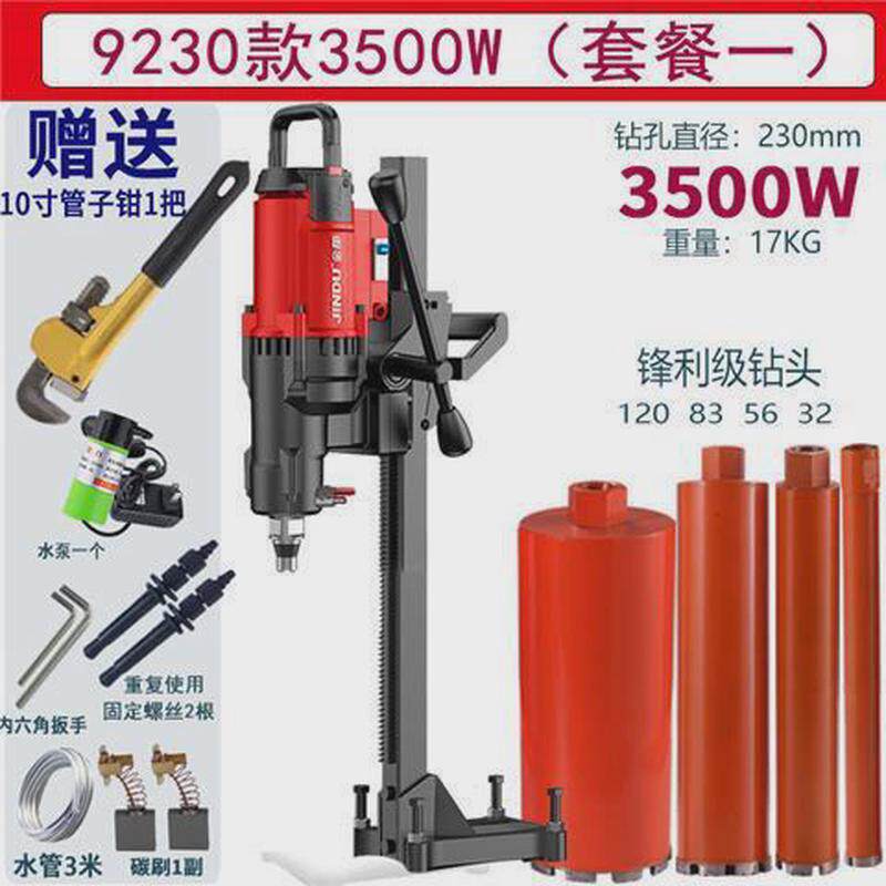 金都水钻机钻孔机工程钻机大功率台钻机立式水钻混凝土取