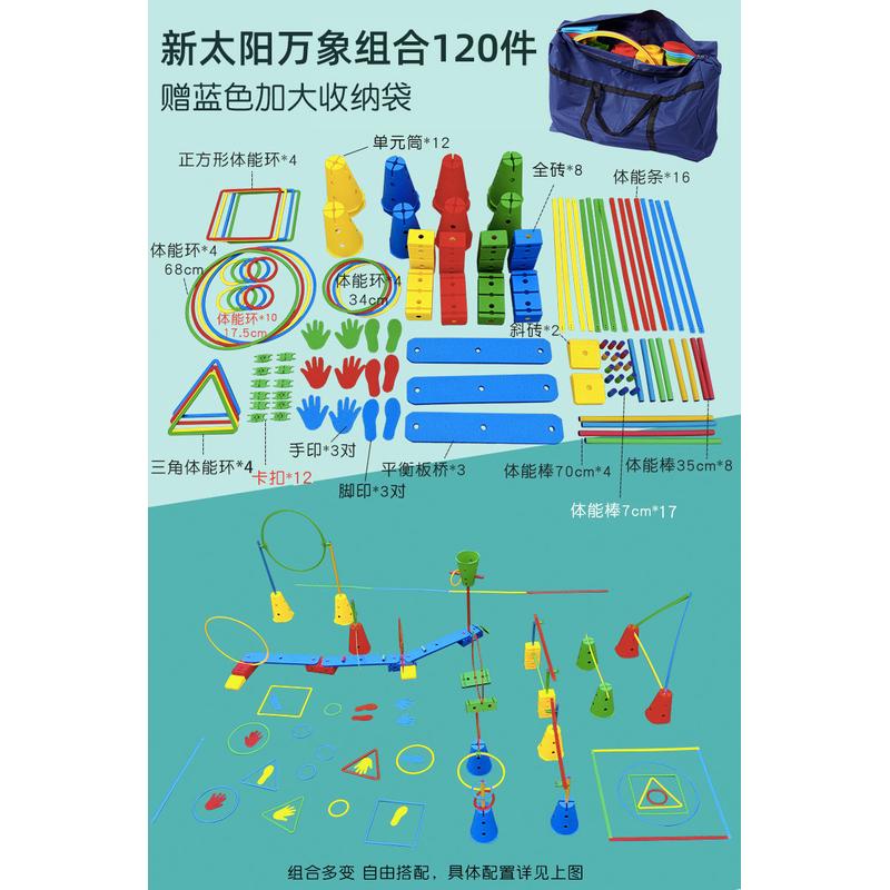 家用感统训练器材精品万象组合套装体育幼儿园全套儿童体适能教具