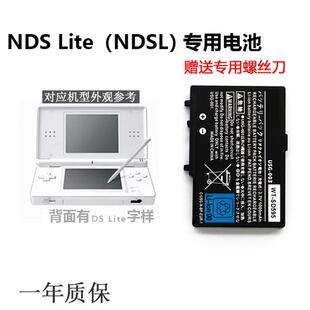 高品质适用于NDSL电池NDSLite/NDSi/NDSiLL/NDSiXL/idsl/idsi锂电
