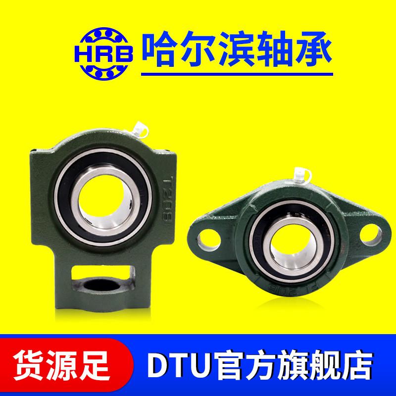 hrb外ucp214215216217218220哈尔滨轴承球面带座轴承
